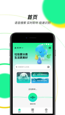 垃圾分类环保百科图3