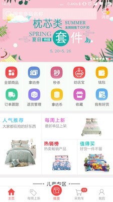 千家万纺图1