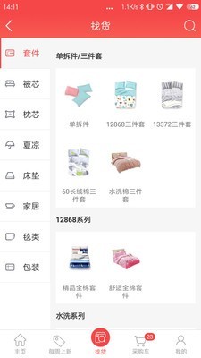 千家万纺图2