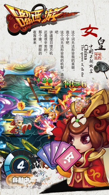 呦呦西游图2