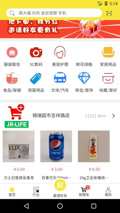 锦瑞生活图2