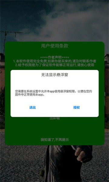 句子哥美化包截图1