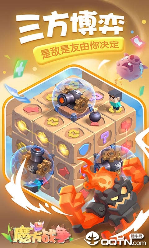 魔方战争图2