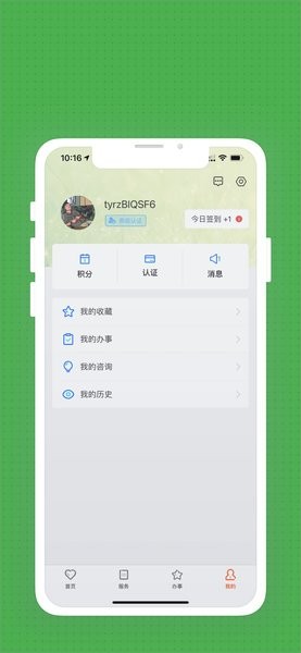 重庆两江新区app官方版下载图7