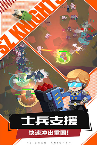 死战骑士团内购版图3