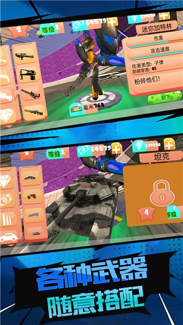 火柴奇兵图1