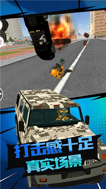火柴奇兵图3