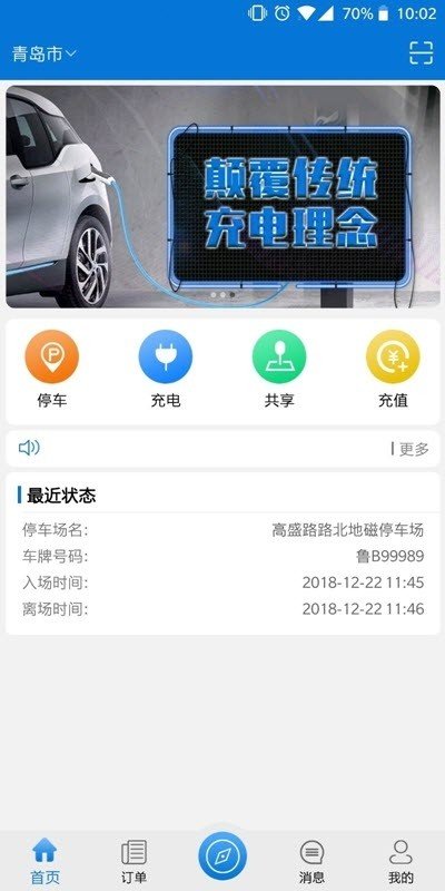 比特泊车图3