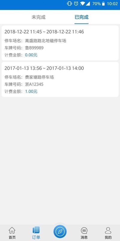 比特泊车图1