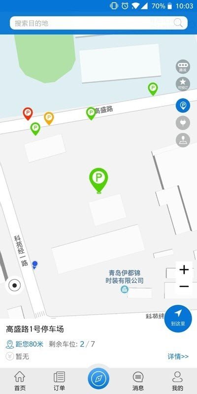 比特泊车图2