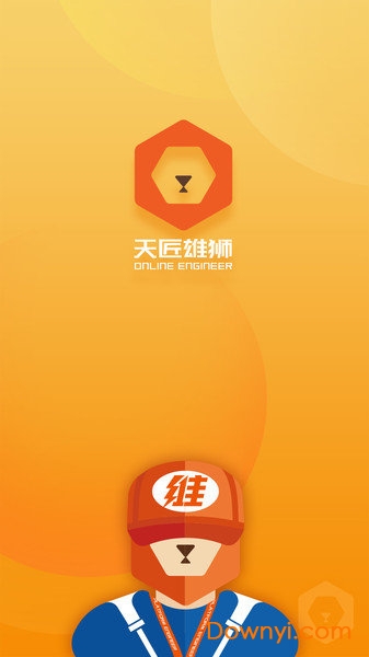 天匠工程师图3