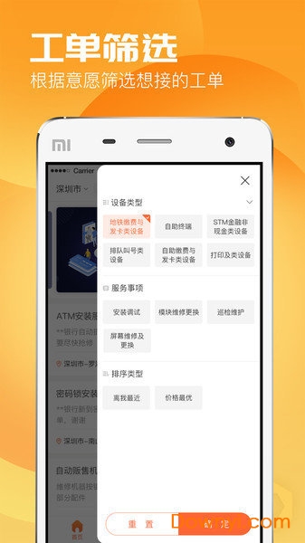 天匠工程师图1