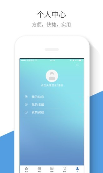 生物谷app截图2