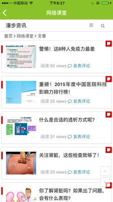 漫步人生最新版图1