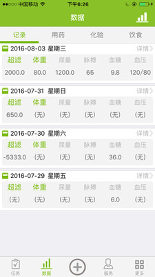 漫步人生最新版图2