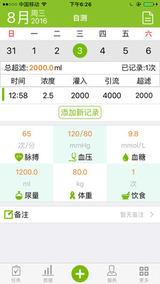 漫步人生最新版图3