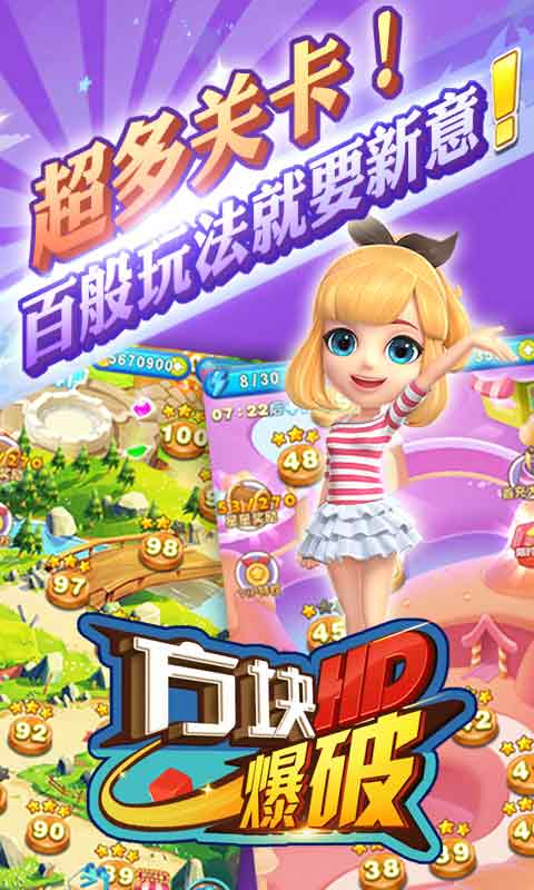 方块爆破图1