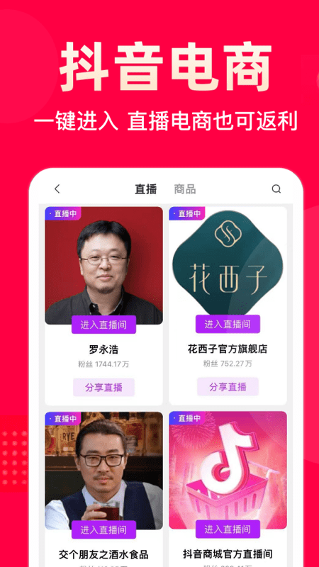巨惠生活图4