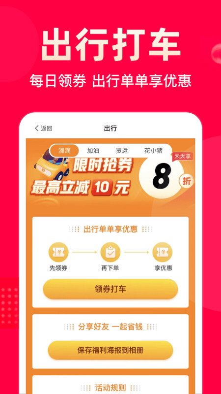 巨惠生活图2