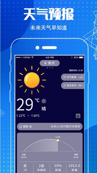 地图导航指南针app截图2