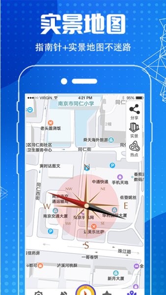 地图导航指南针手机版图1