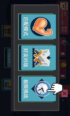 全民冲鸭图3