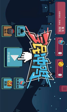 全民冲鸭图2