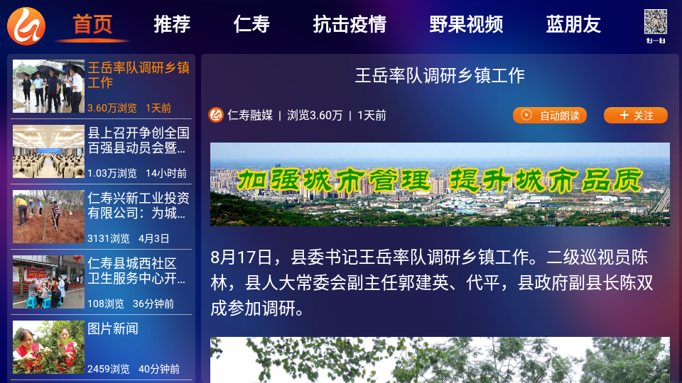 大美仁寿图4
