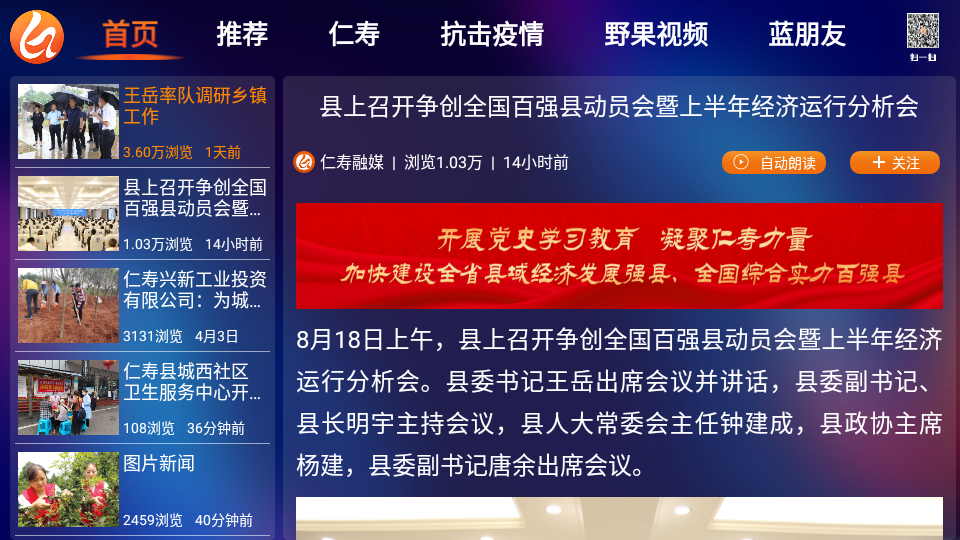 大美仁寿