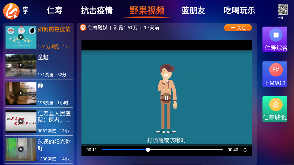 大美仁寿图2