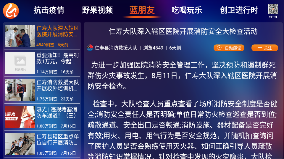 大美仁寿app客户端官方版图4