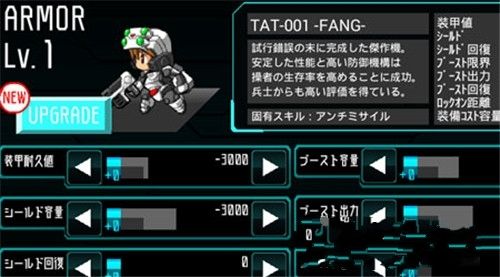 战斗天堂中文版2.4.0图1