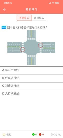 大众学车图1