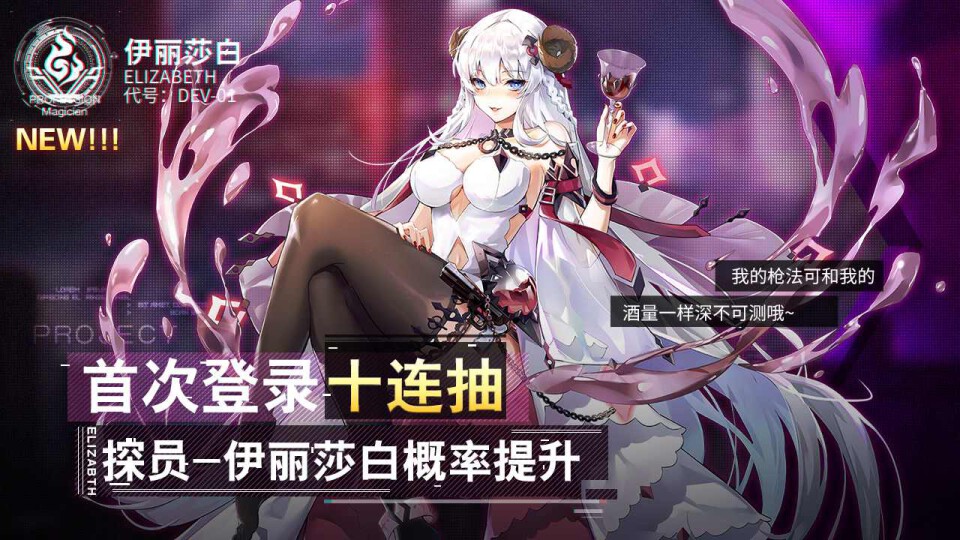 苍之幻想官方版图3