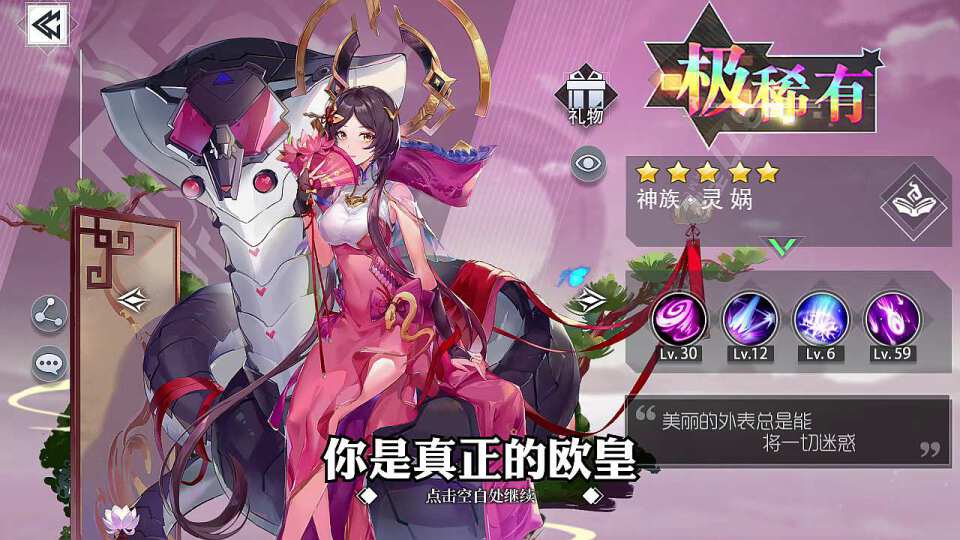 苍之幻想官方版图1