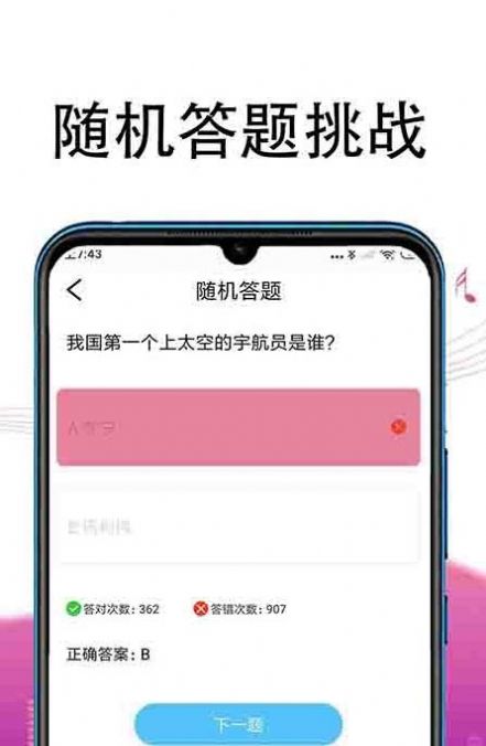 冲题高手红包版图1