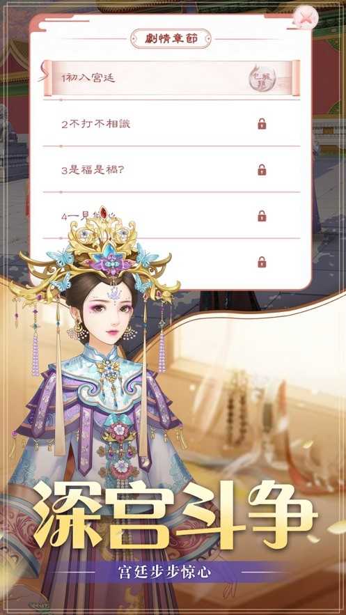 后宫妃倾城新版图2