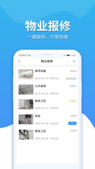 幸福苑app图1