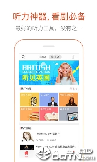 多说英语app图2