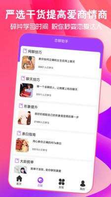 猫狗恋爱app