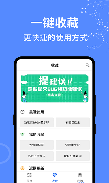 二次元工具箱最新版