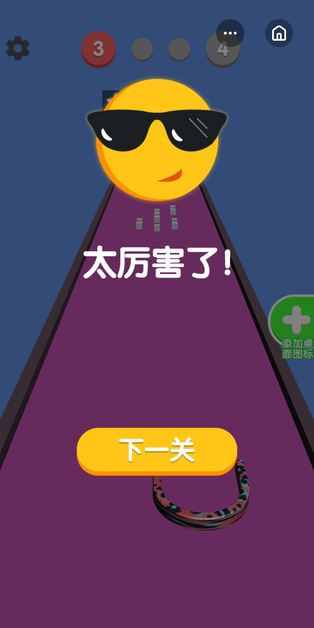 球球霸王桶图2