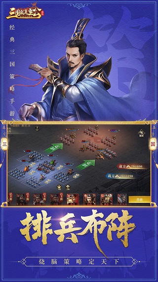 三国我是主公腾讯版安卓版