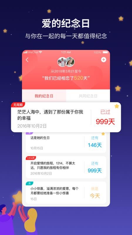 吾之所爱图1