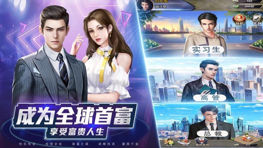 实习生商战图4
