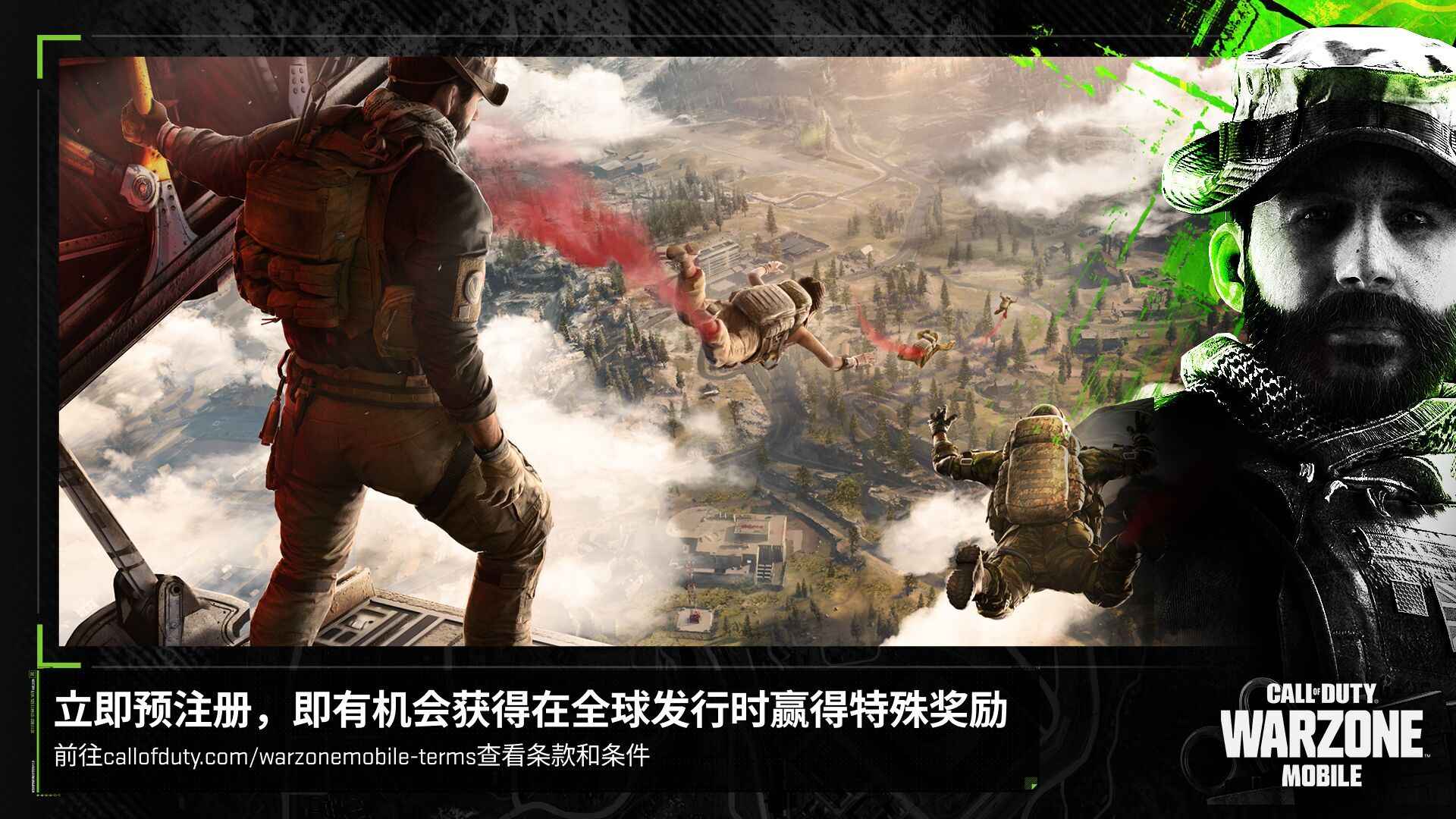 CODWarzone手游图2
