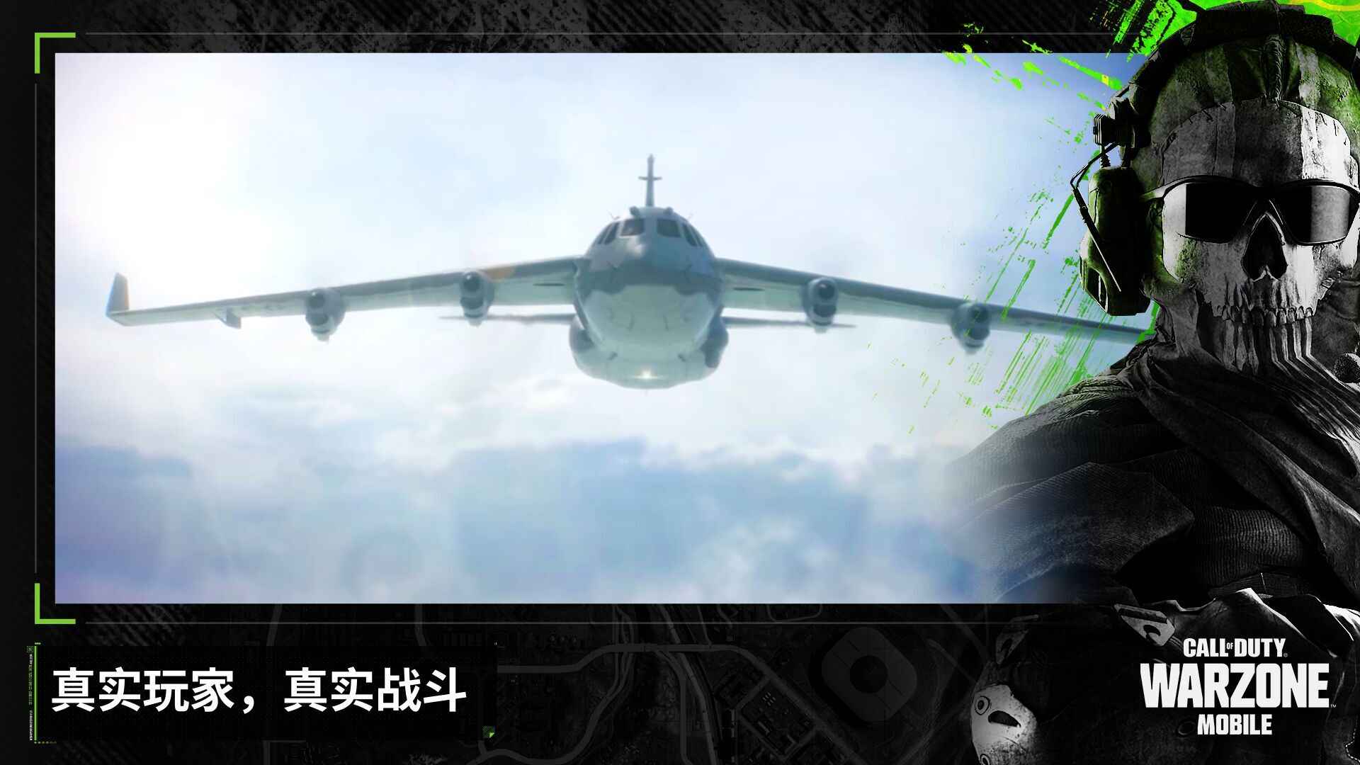 CODWarzone手游图3