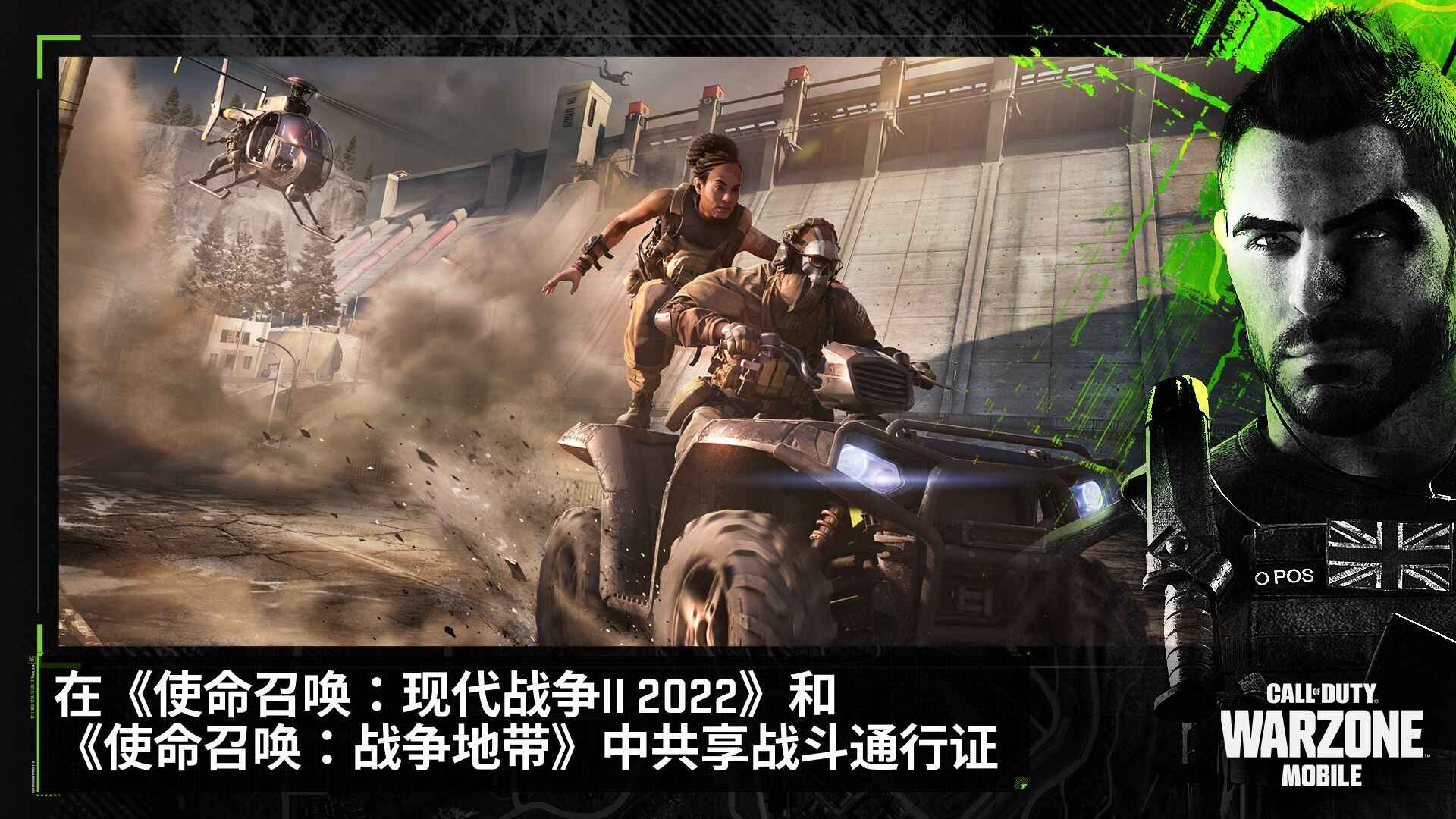 CODWarzone手游图1