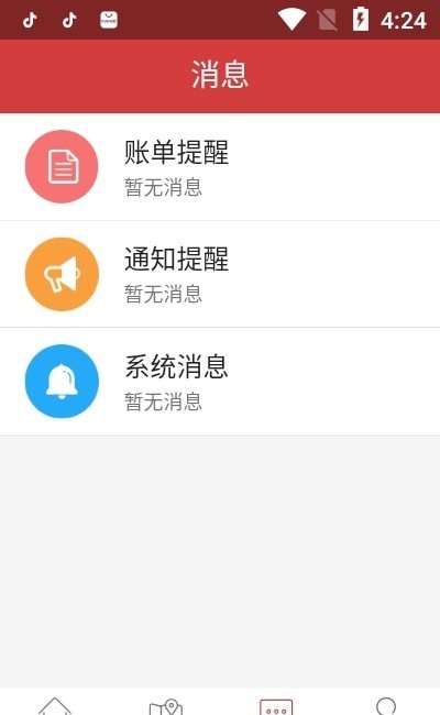 抱家公寓app截图2