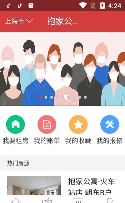 抱家公寓app